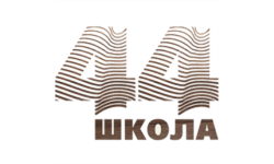 МБОУ &laquo;Школа №44&raquo;